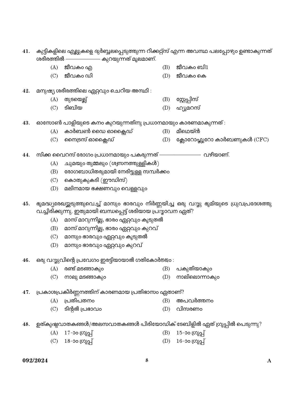 KPSC Clerk Kannada and Malayalam Knowing Exam 2024 Code 0922024 K 6