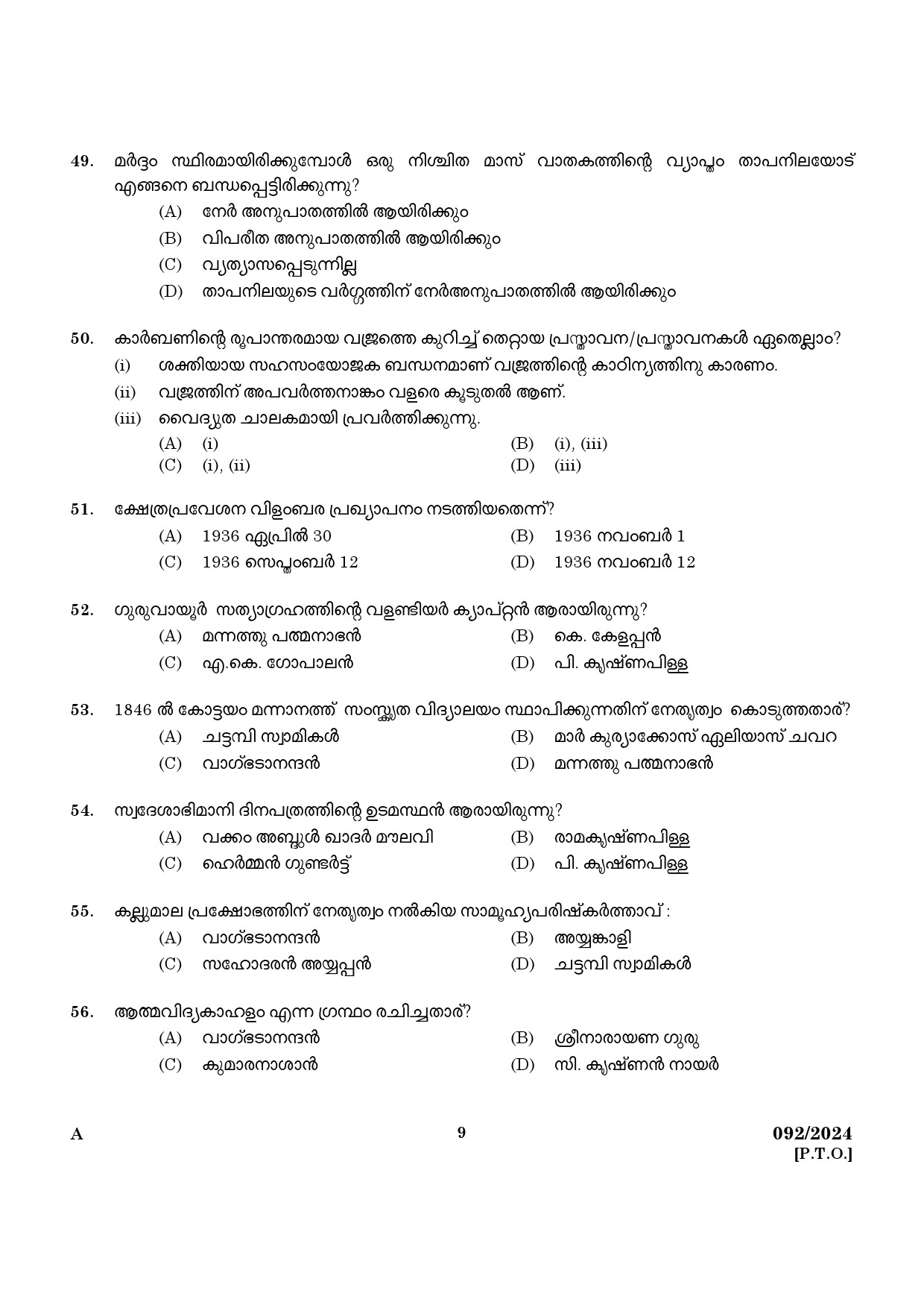 KPSC Clerk Kannada and Malayalam Knowing Exam 2024 Code 0922024 K 7