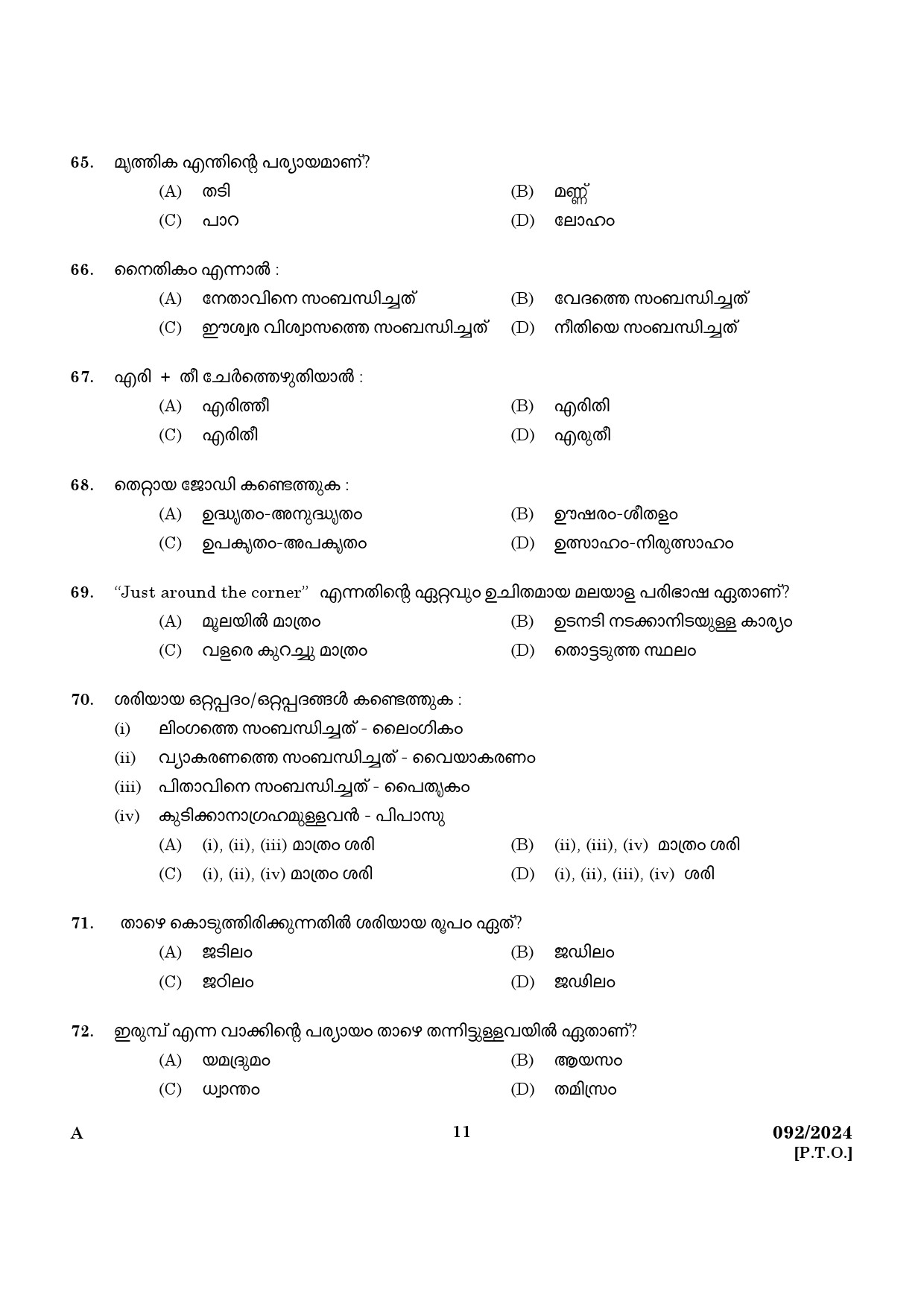 KPSC Clerk Kannada and Malayalam Knowing Exam 2024 Code 0922024 K 9