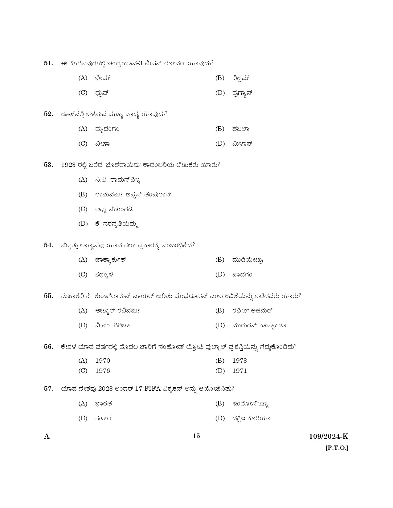 KPSC Clerk Various Kannada Exam 2024 Code 109 2024 K 13