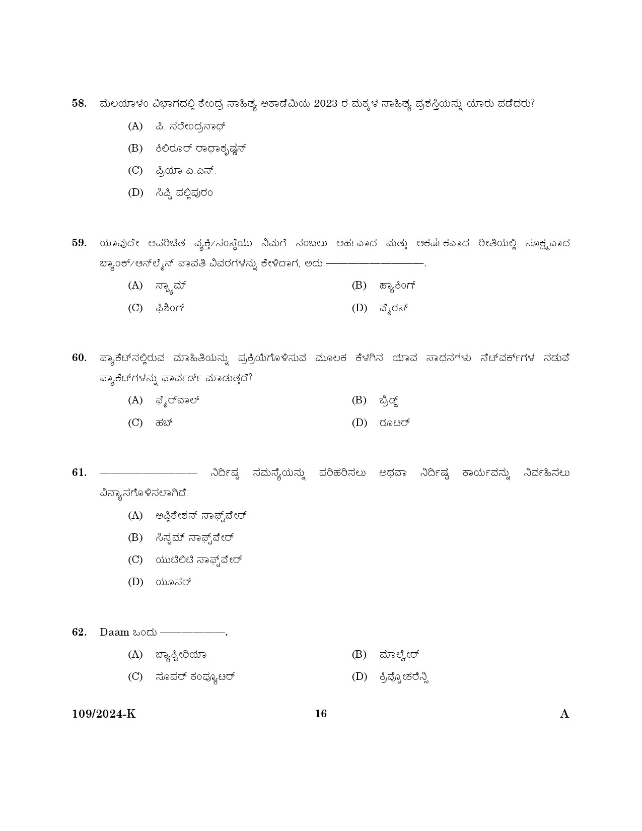 KPSC Clerk Various Kannada Exam 2024 Code 109 2024 K 14