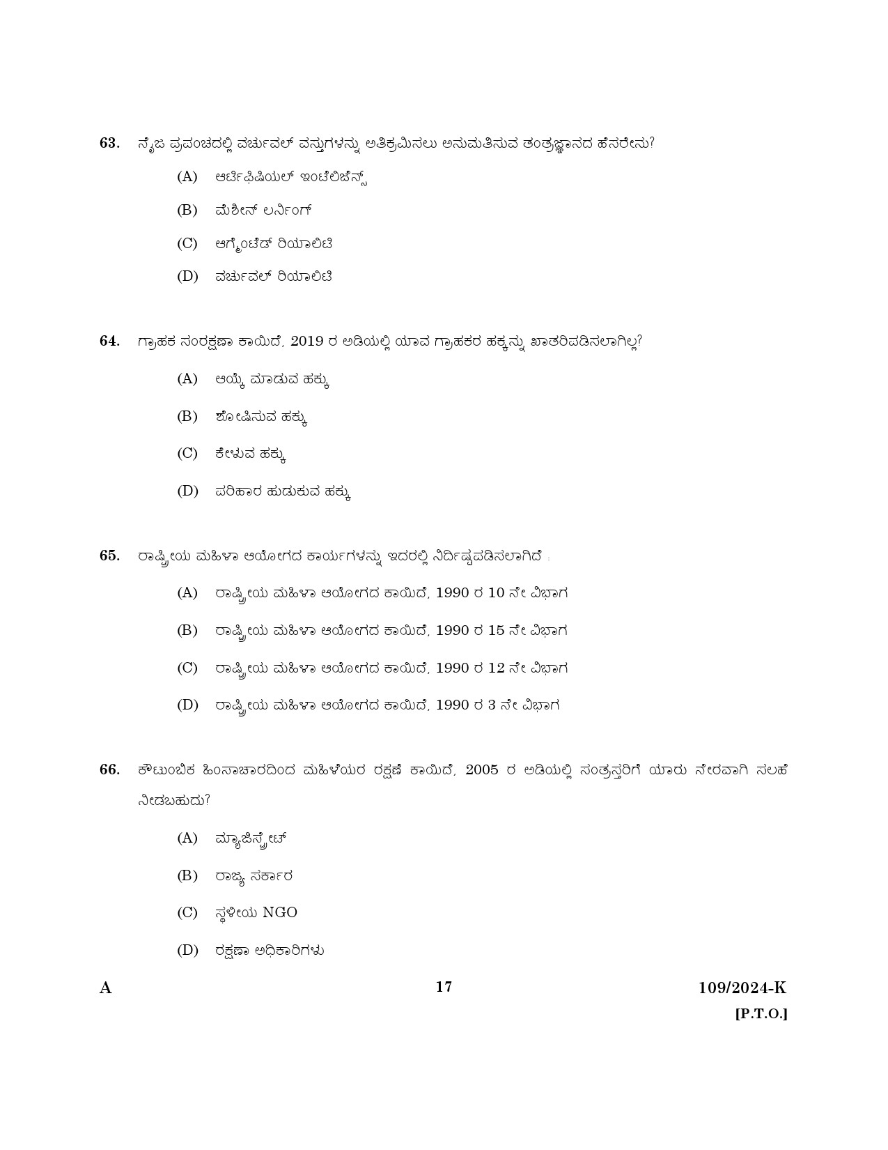 KPSC Clerk Various Kannada Exam 2024 Code 109 2024 K 15