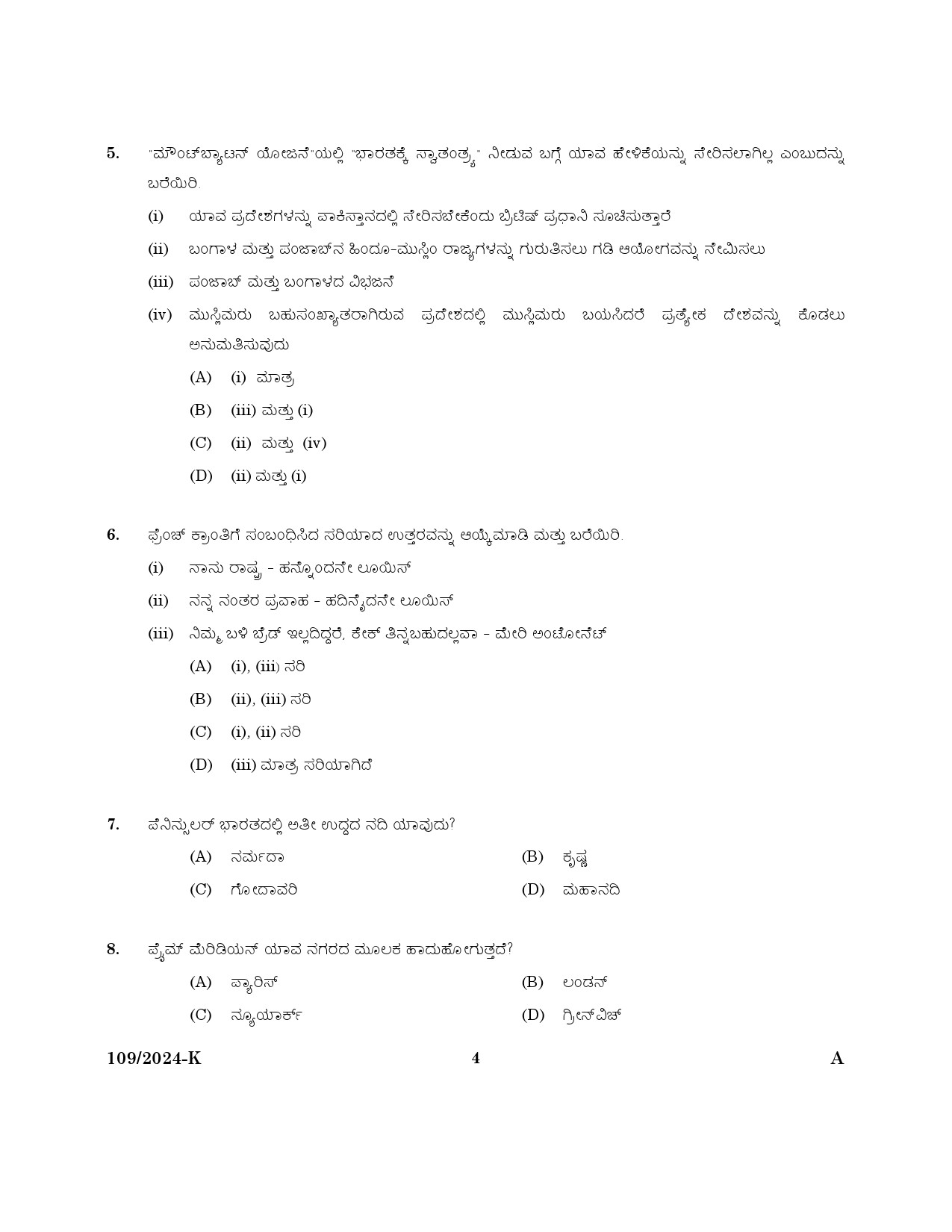 KPSC Clerk Various Kannada Exam 2024 Code 109 2024 K 2