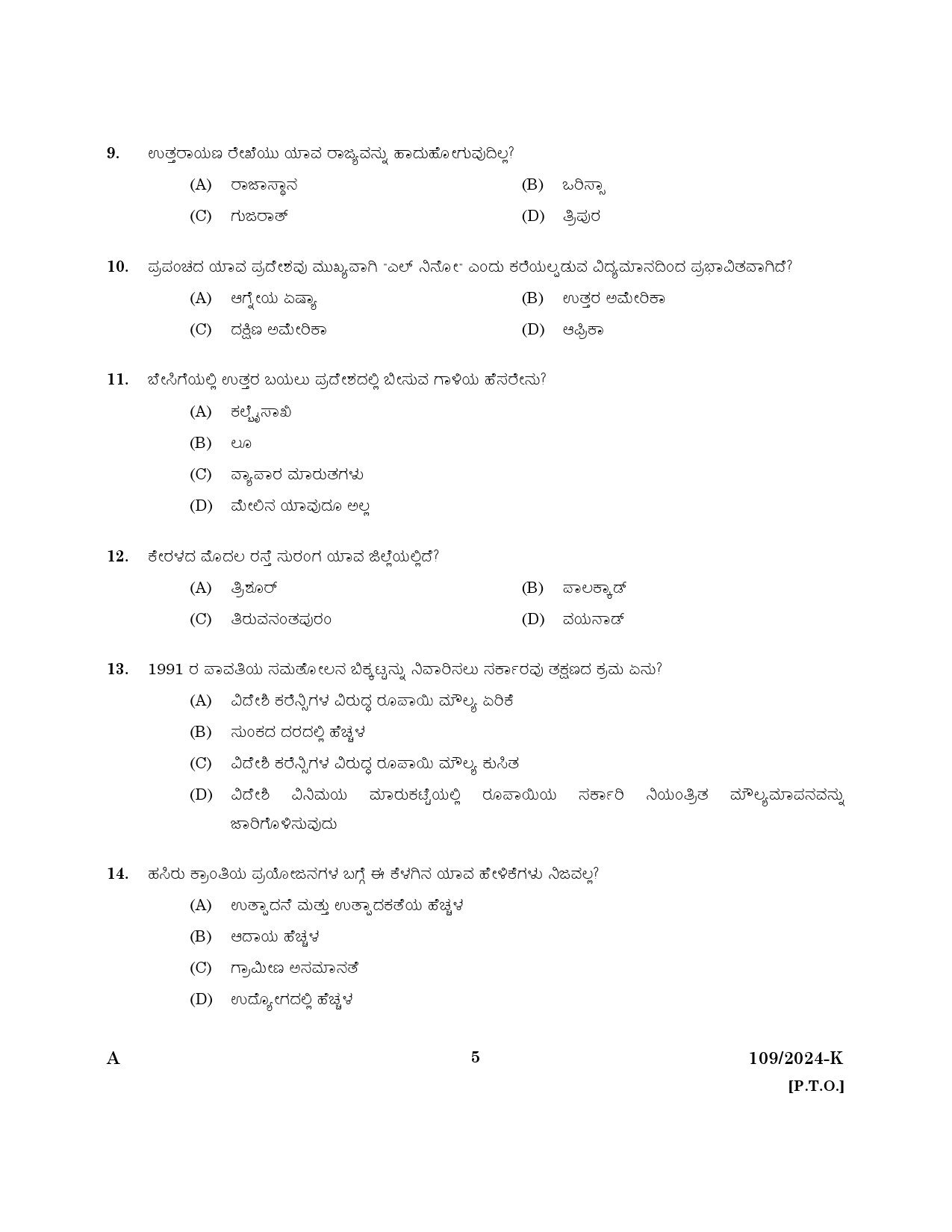 KPSC Clerk Various Kannada Exam 2024 Code 109 2024 K 3