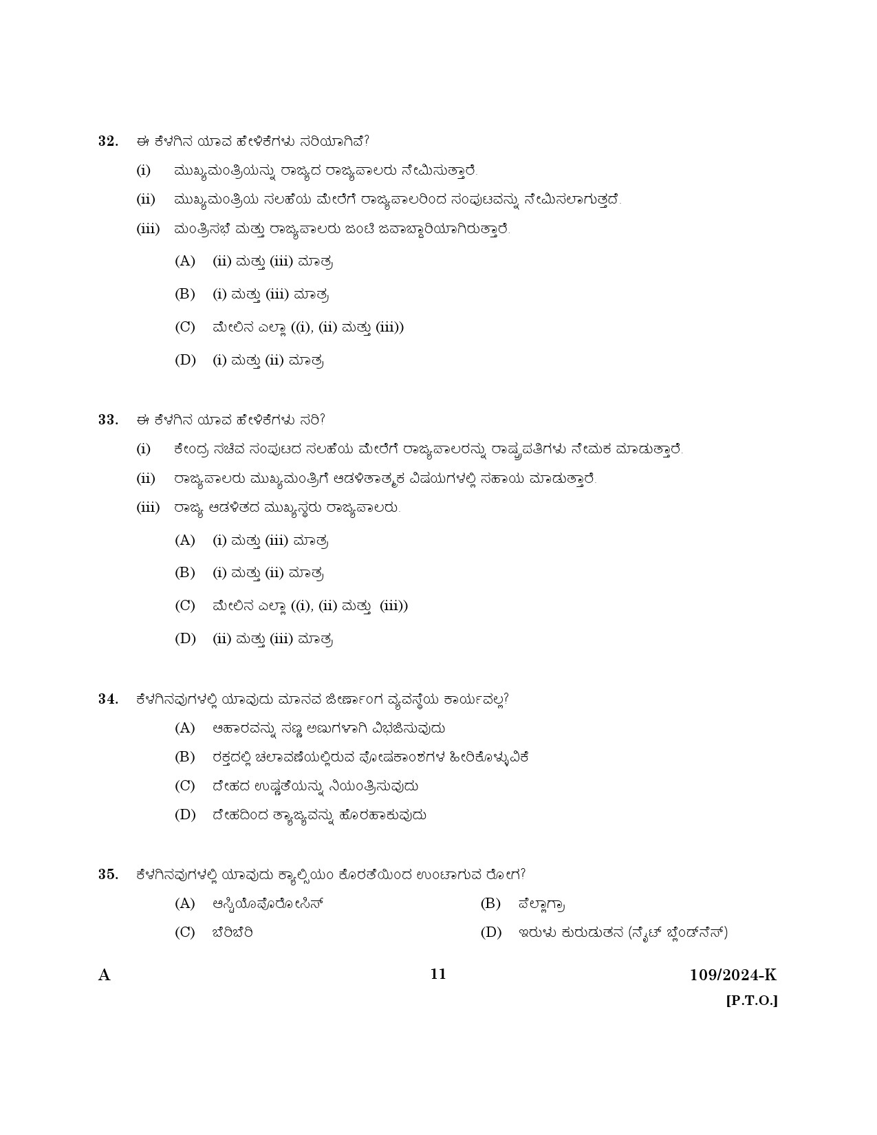 KPSC Clerk Various Kannada Exam 2024 Code 109 2024 K 9