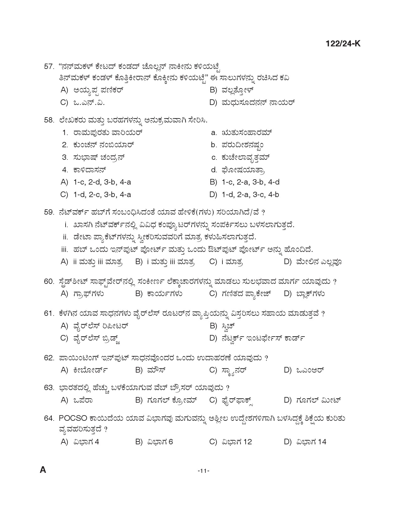 KPSC Clerk Various Kannada Exam 2024 Code 122 2024 K 10