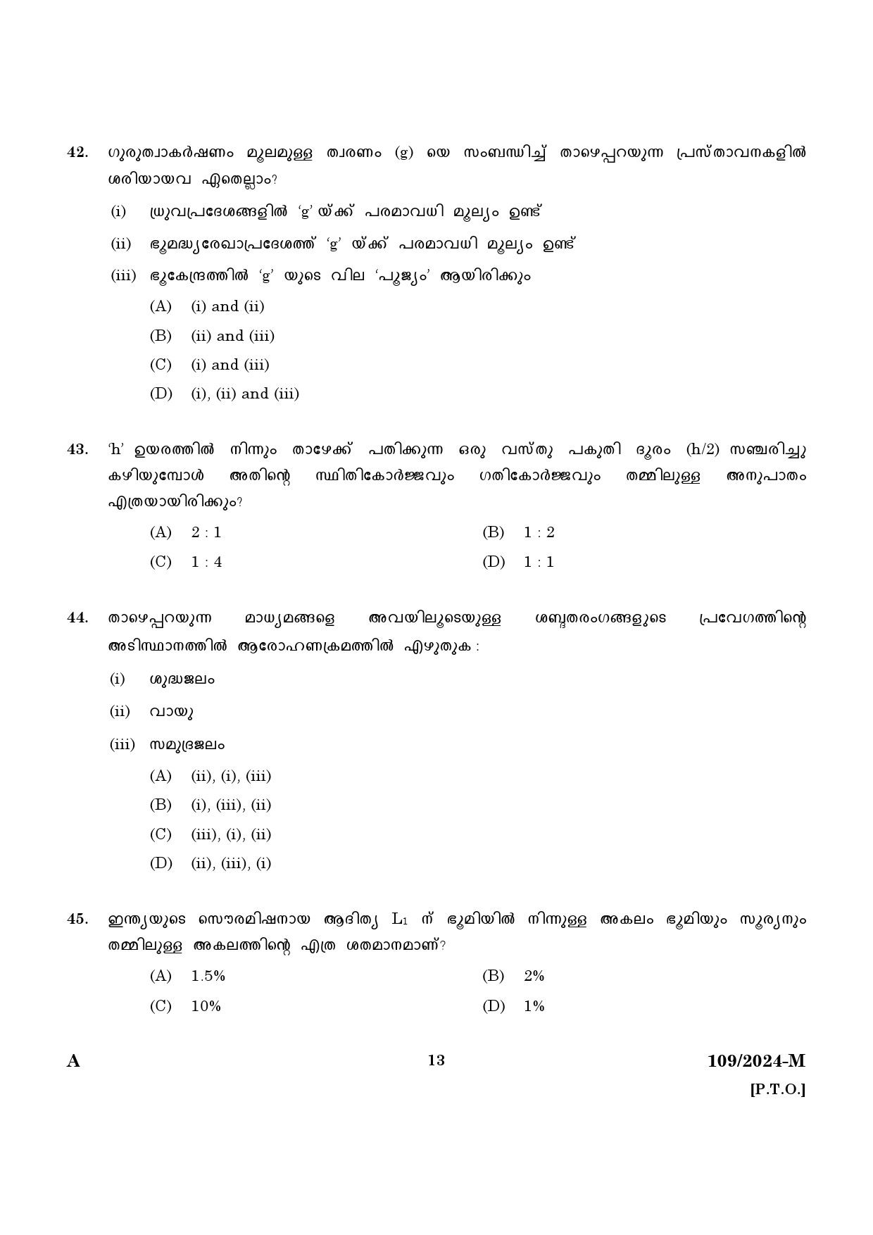 KPSC Clerk Various Malayalam Exam 2024 Code 109 2024 M 11