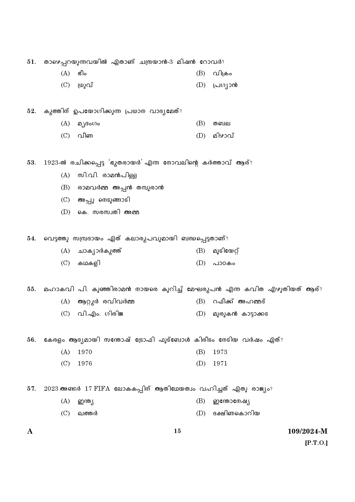 KPSC Clerk Various Malayalam Exam 2024 Code 109 2024 M 13