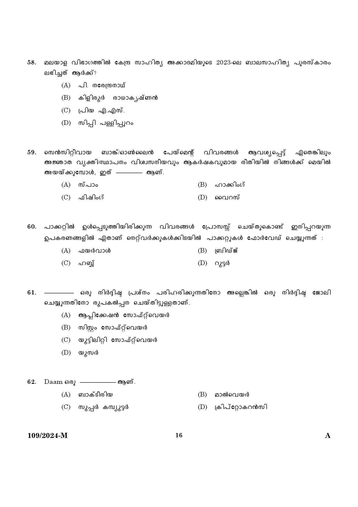 KPSC Clerk Various Malayalam Exam 2024 Code 109 2024 M 14