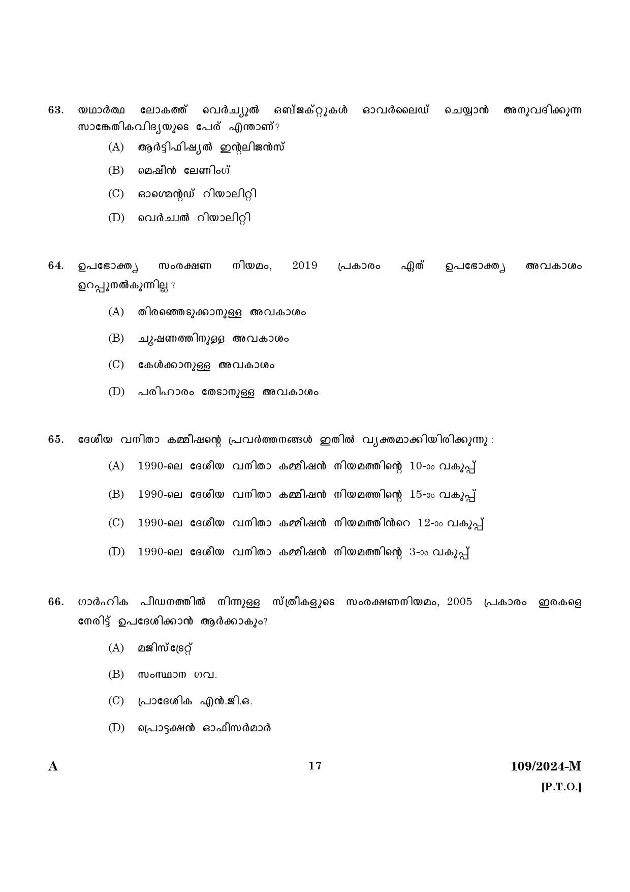 KPSC Clerk Various Malayalam Exam 2024 Code 109 2024 M 15