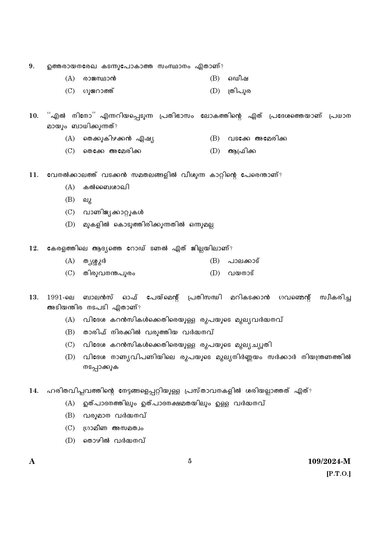 KPSC Clerk Various Malayalam Exam 2024 Code 109 2024 M 3