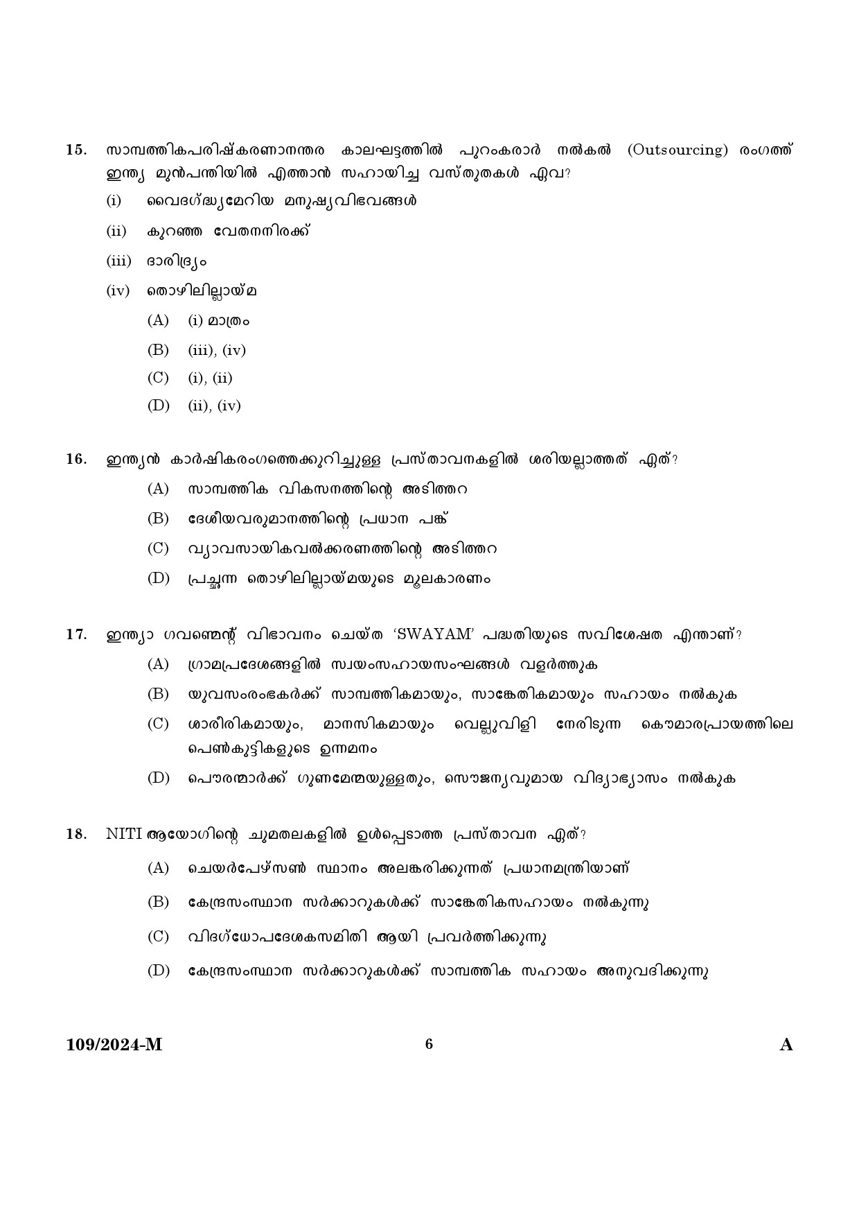 KPSC Clerk Various Malayalam Exam 2024 Code 109 2024 M 4