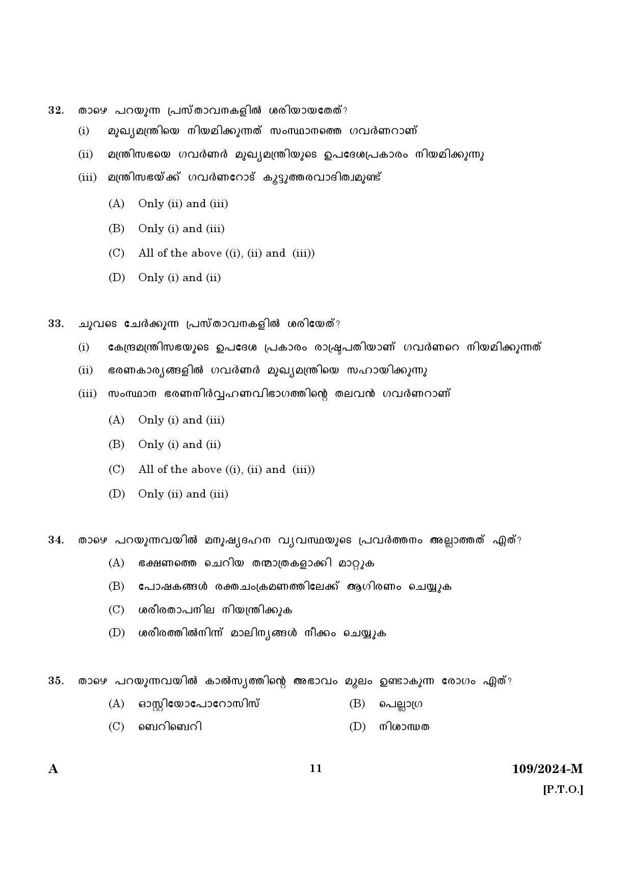 KPSC Clerk Various Malayalam Exam 2024 Code 109 2024 M 9