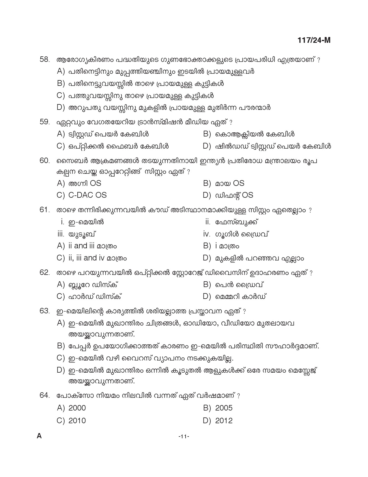 KPSC Clerk Various Malayalam Exam 2024 Code 117 2024 M 10