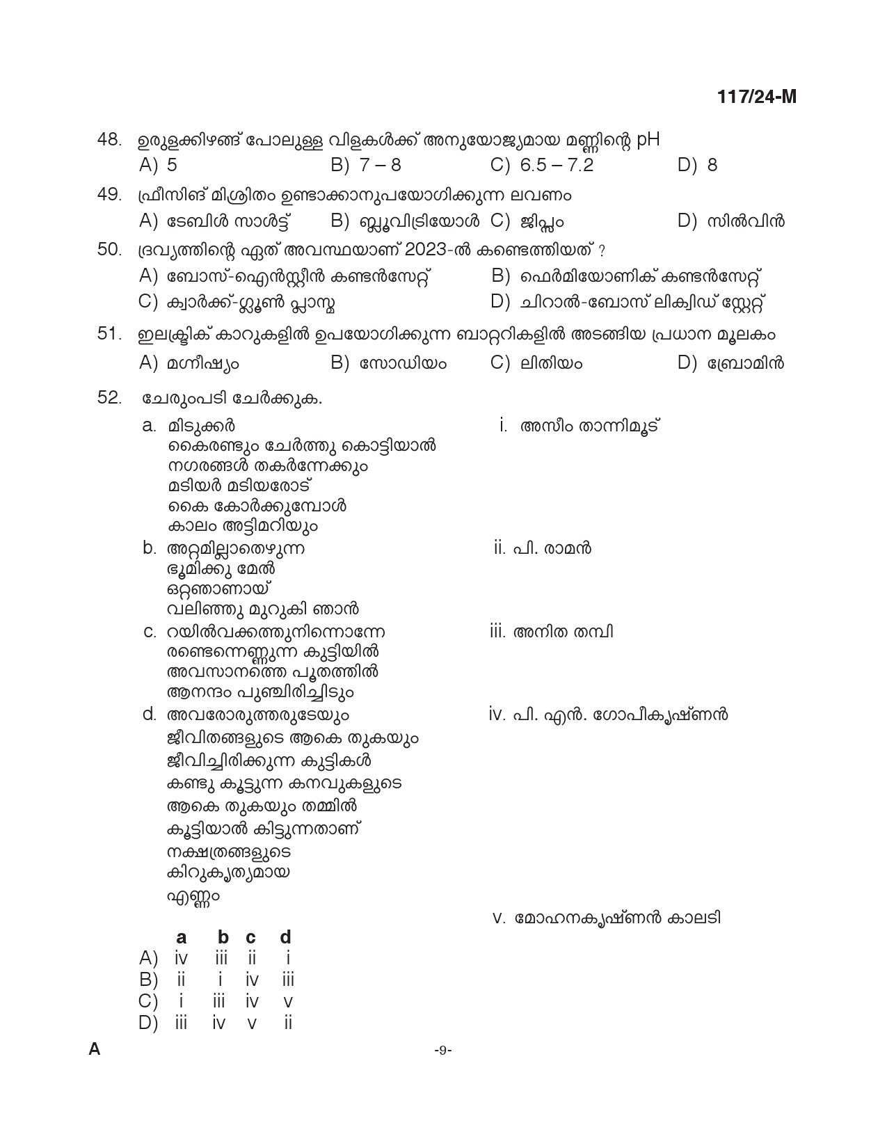 KPSC Clerk Various Malayalam Exam 2024 Code 117 2024 M 8