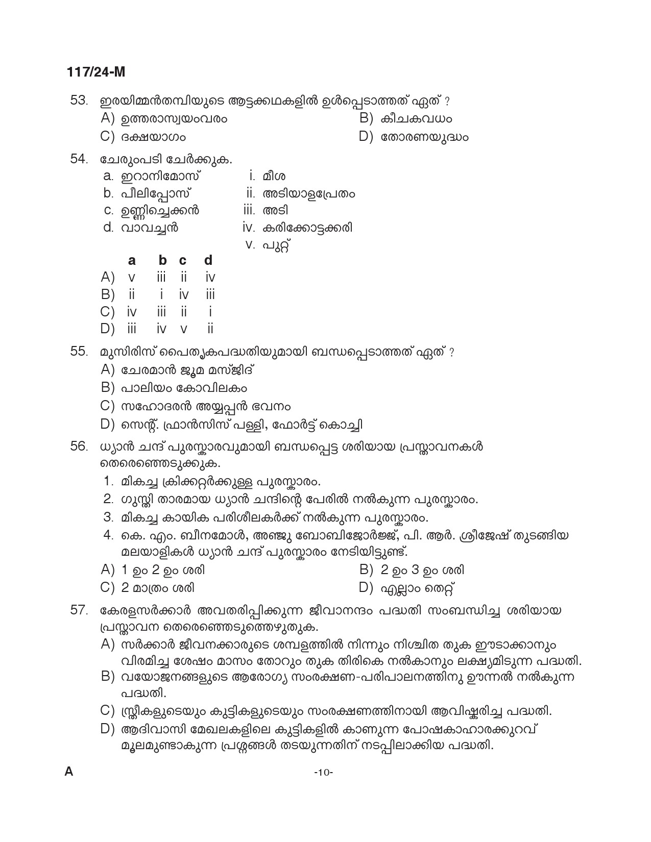 KPSC Clerk Various Malayalam Exam 2024 Code 117 2024 M 9