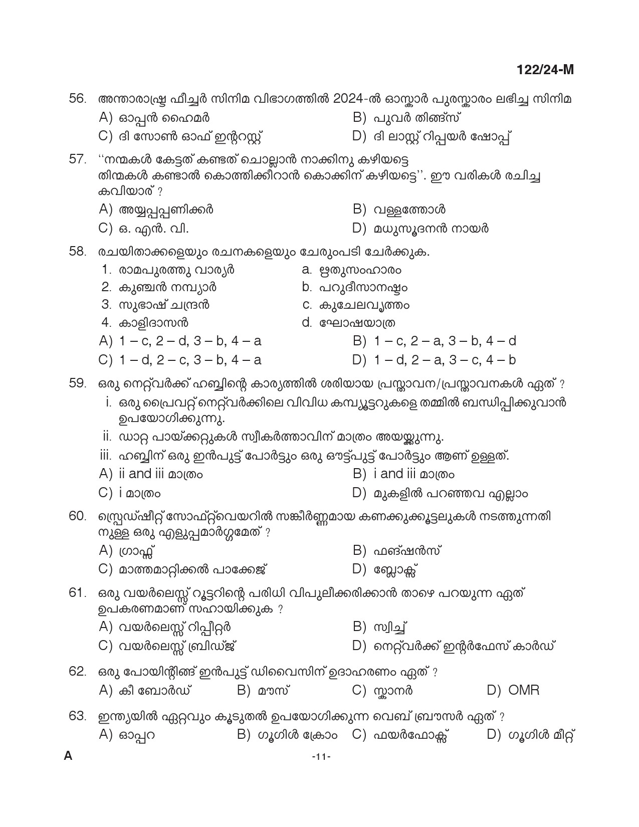 KPSC Clerk Various Malayalam Exam 2024 Code 122 2024 M 10