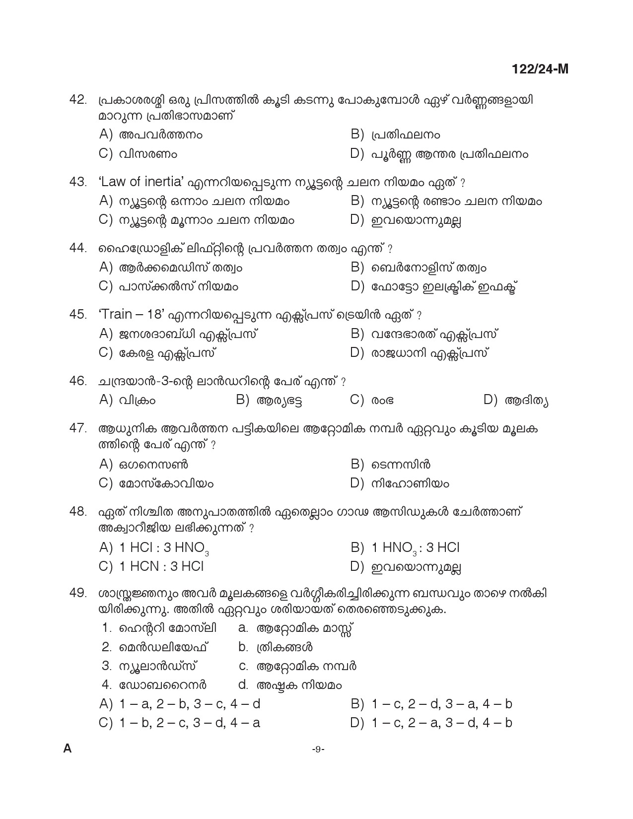 KPSC Clerk Various Malayalam Exam 2024 Code 122 2024 M 8