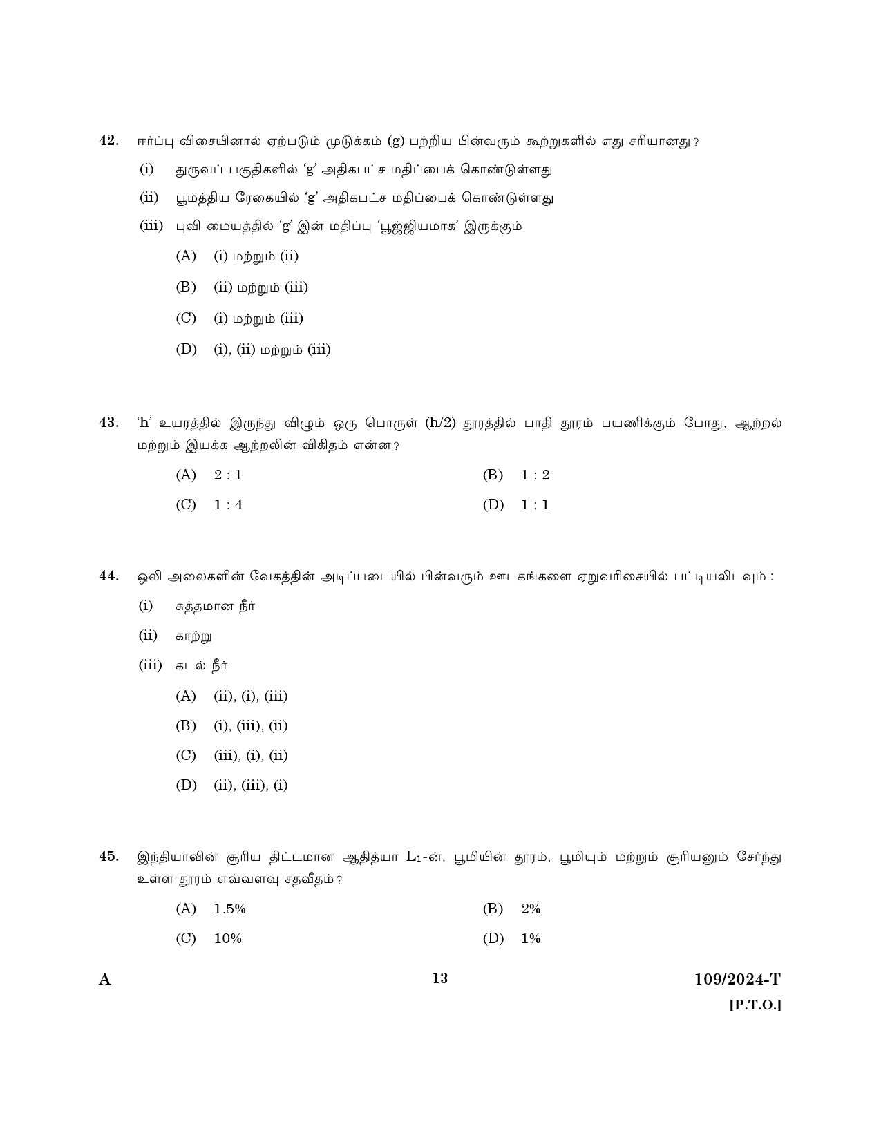 KPSC Clerk Various Tamil Exam 2024 Code 109 2024 T 11