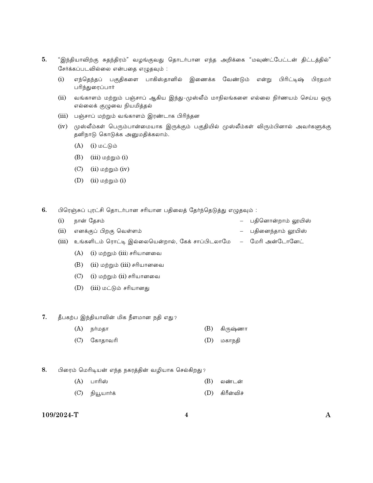 KPSC Clerk Various Tamil Exam 2024 Code 109 2024 T 2