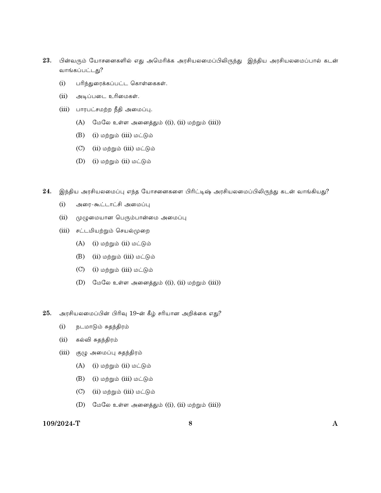 KPSC Clerk Various Tamil Exam 2024 Code 109 2024 T 6