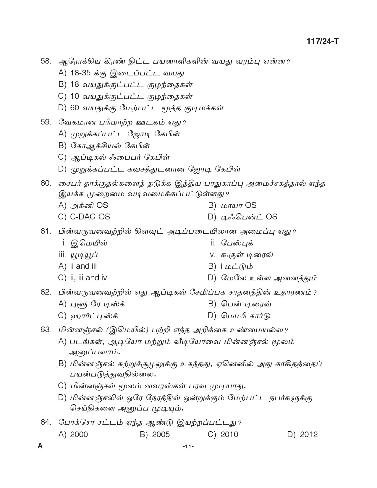 KPSC Clerk Various Tamil Exam 2024 Code 117 2024 T 10