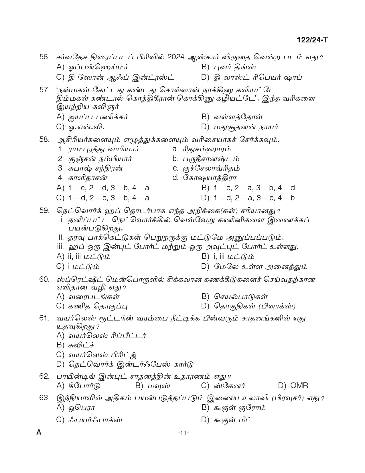 KPSC Clerk Various Tamil Exam 2024 Code 122 2024 T 10