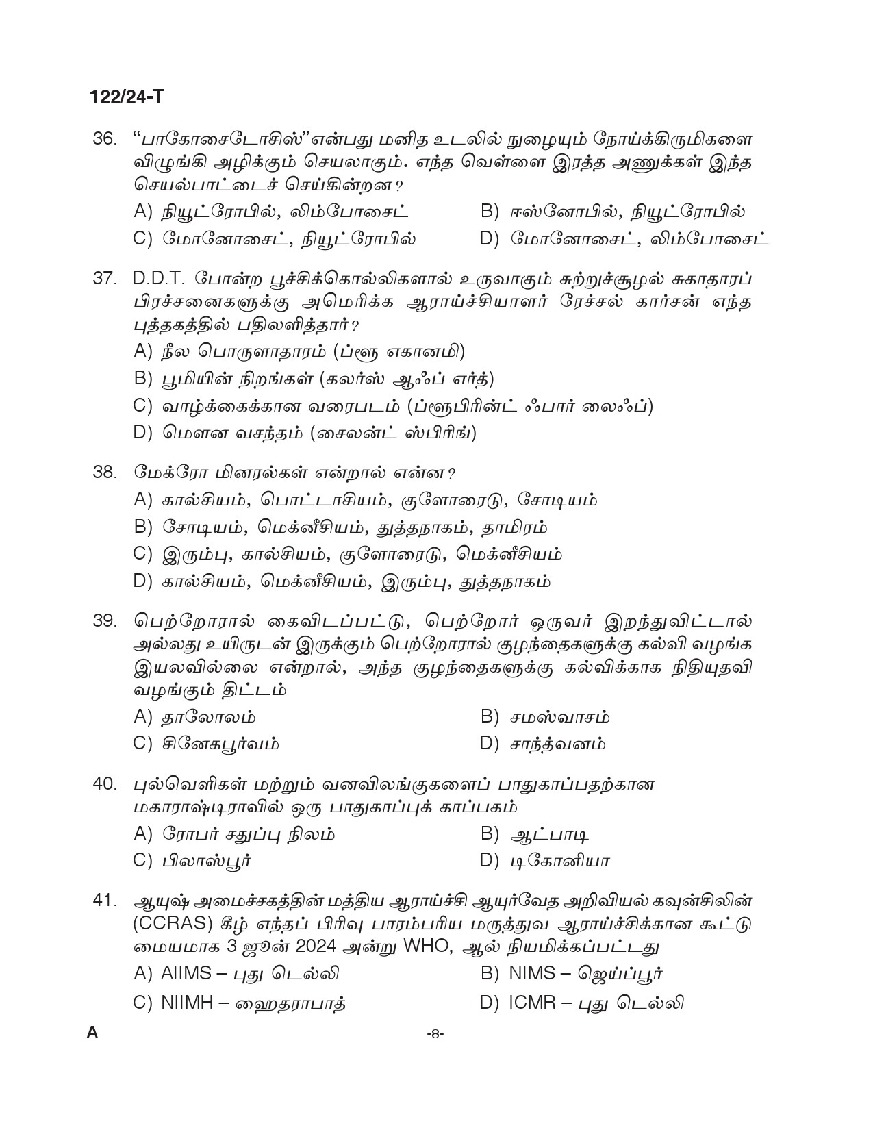 KPSC Clerk Various Tamil Exam 2024 Code 122 2024 T 7