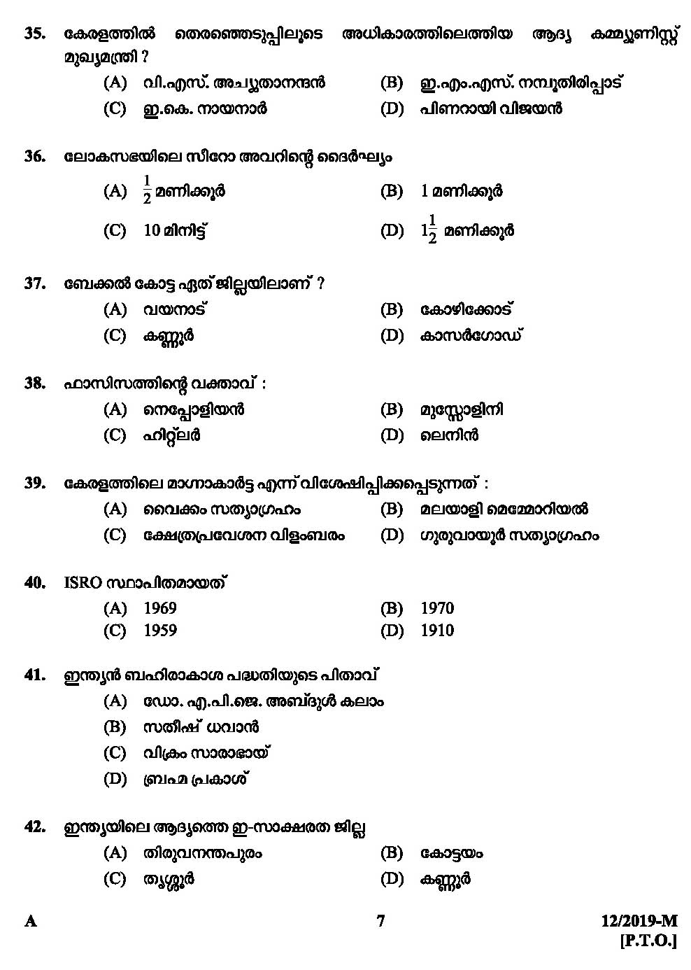 KPSC LD Clerk Assistant Grade II Malayalam Exam Question Paper 2019 6