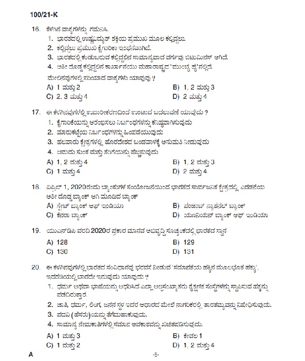 KPSC LD Clerk Ex Servicemen only Kannada Exam 2021 Code 1002021 4