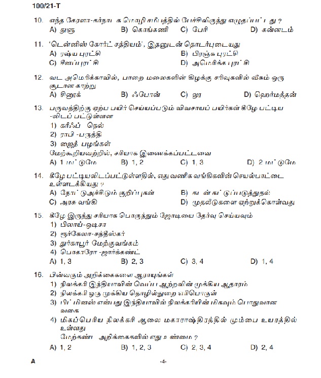 KPSC LD Clerk Ex Servicemen only Tamil Exam 2021 Code 1002021 3