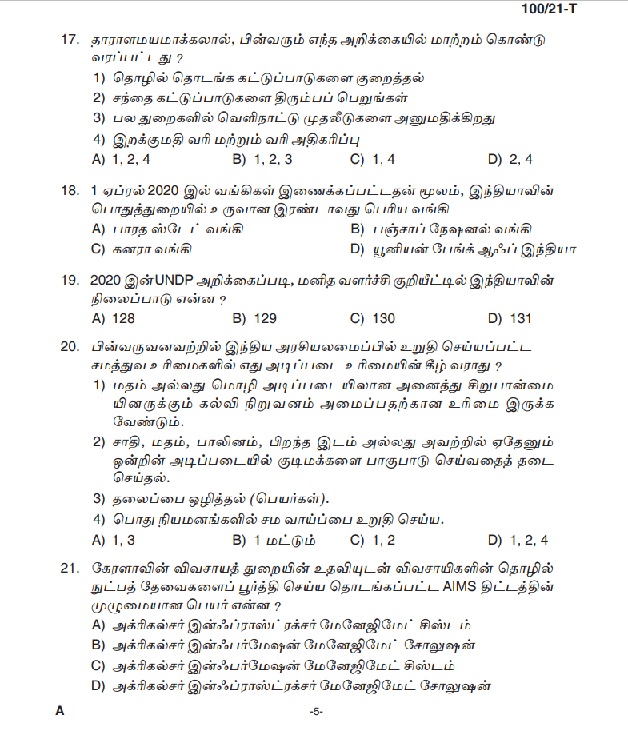 KPSC LD Clerk Ex Servicemen only Tamil Exam 2021 Code 1002021 4