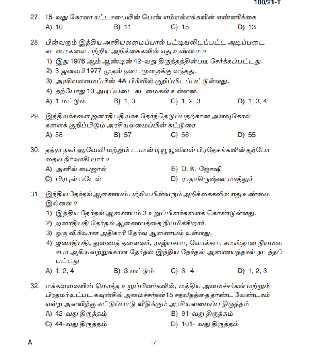 KPSC LD Clerk Ex Servicemen only Tamil Exam 2021 Code 1002021 6