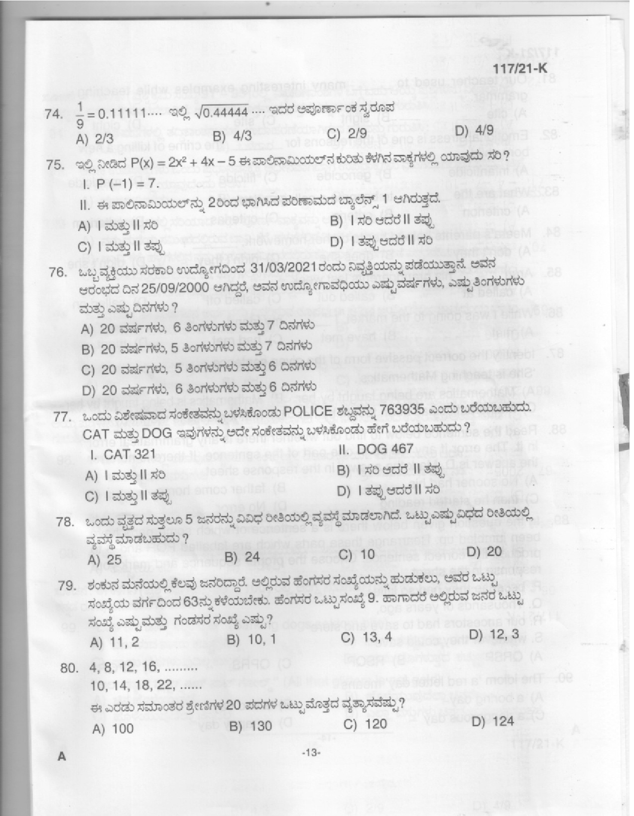 KPSC LD Clerk Kannada Exam 2021 Code 1172021 K 11