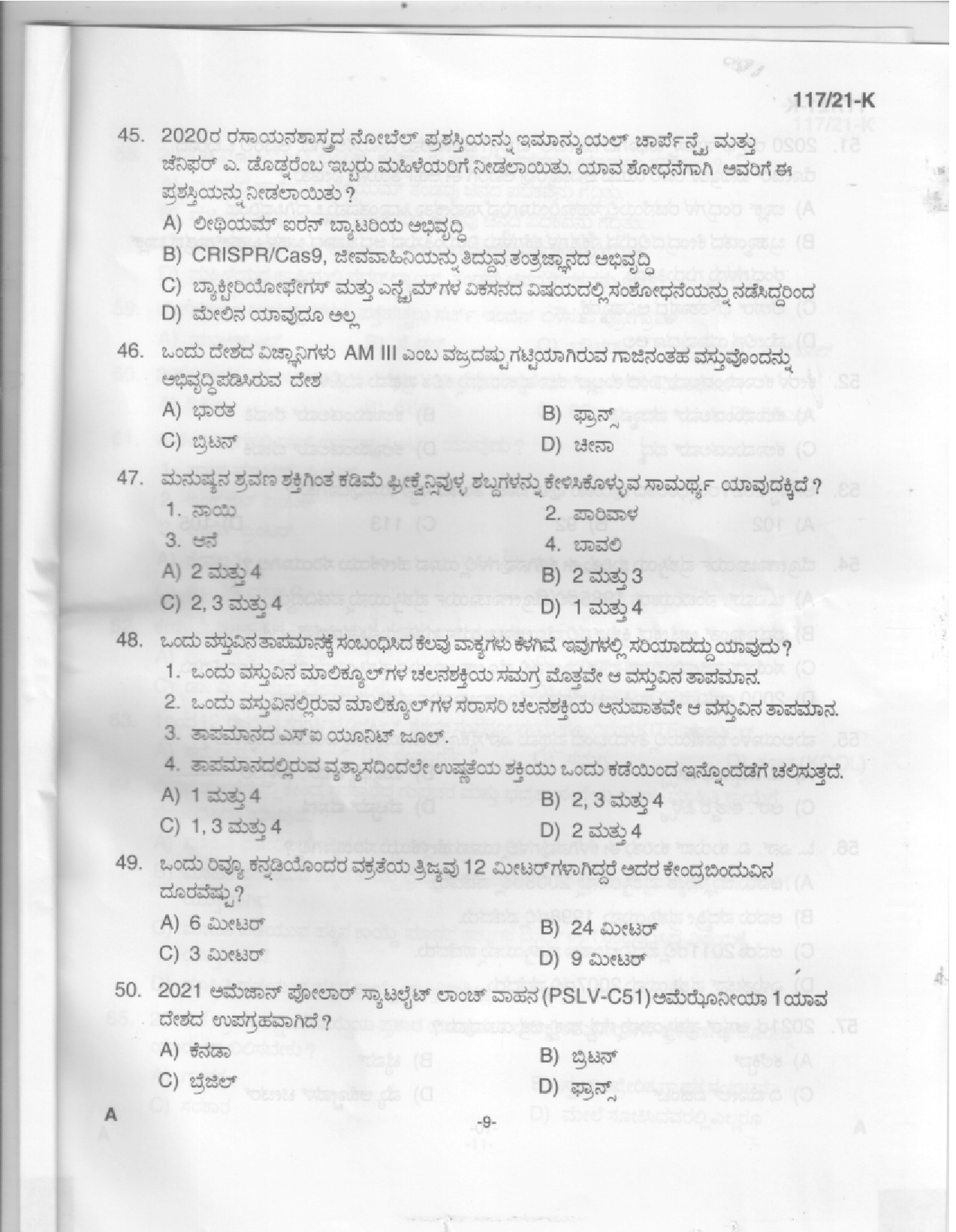 KPSC LD Clerk Kannada Exam 2021 Code 1172021 K 7