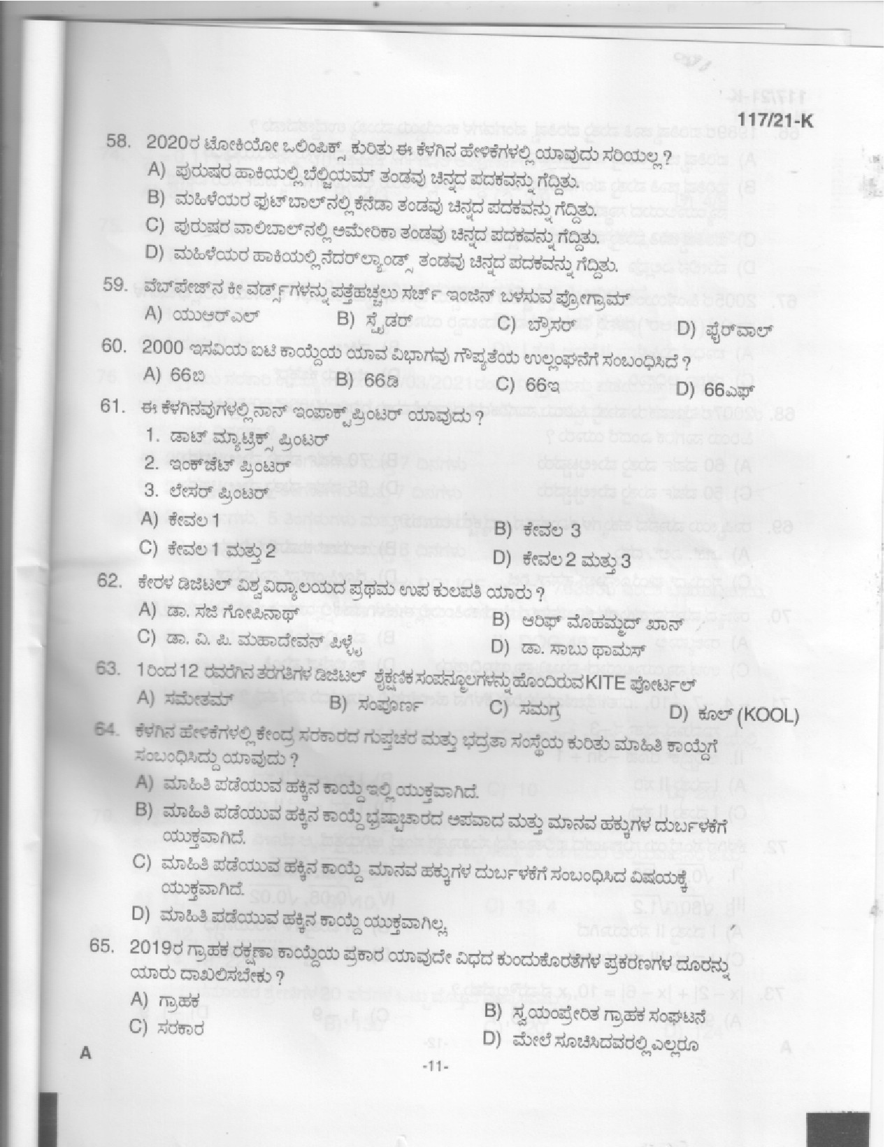 KPSC LD Clerk Kannada Exam 2021 Code 1172021 K 9