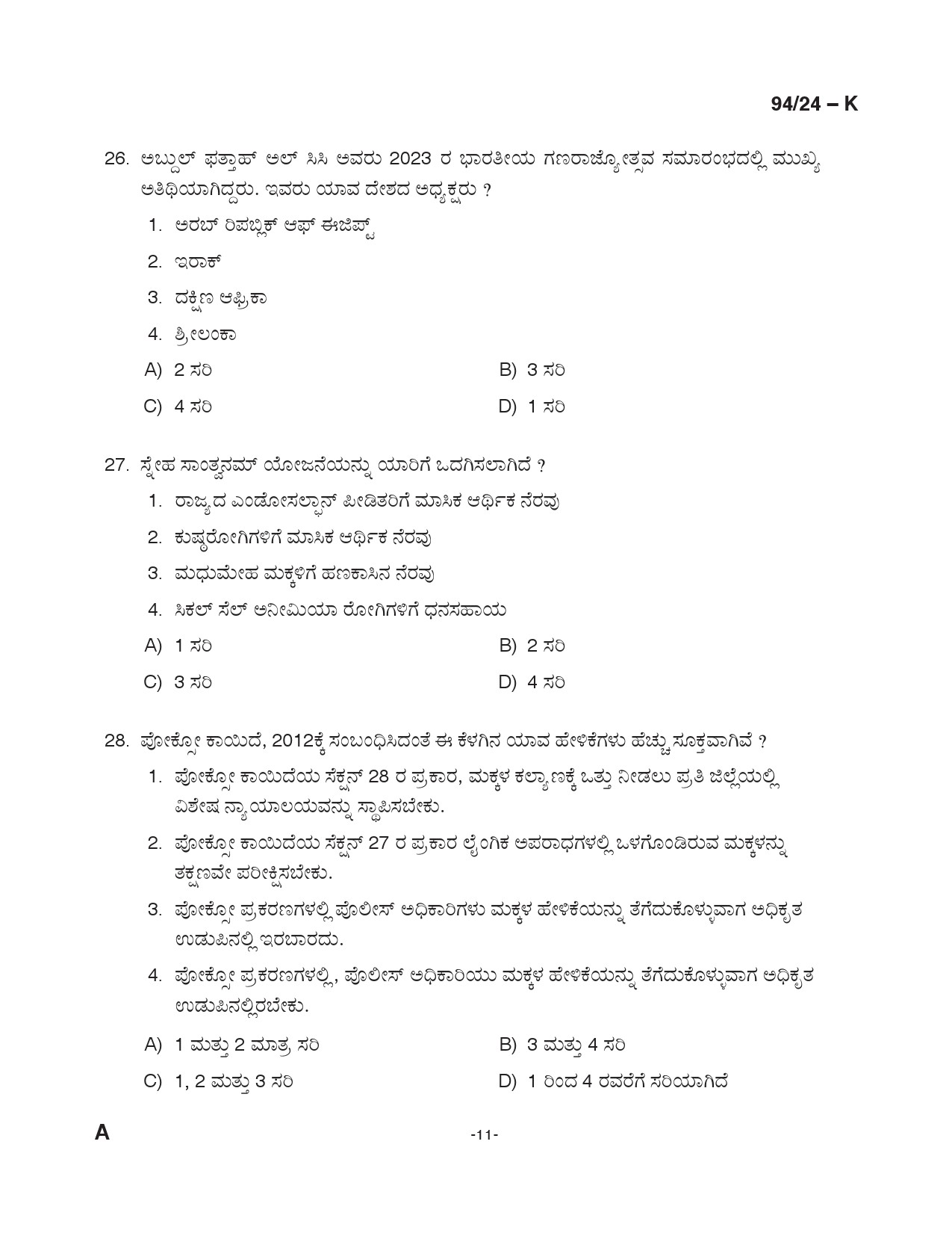 KPSC LD Clerk Kannada Exam 2024 Code 094 24 K 10