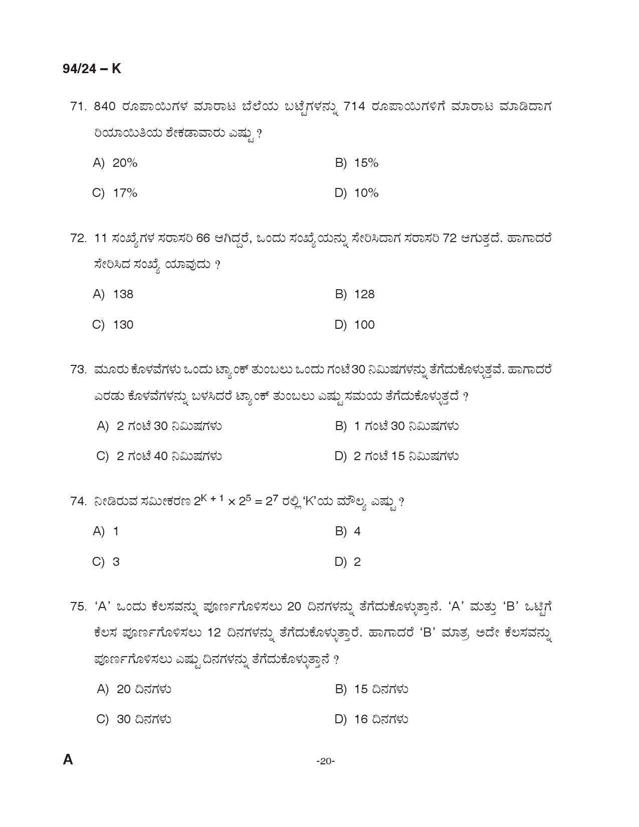 KPSC LD Clerk Kannada Exam 2024 Code 094 24 K 19