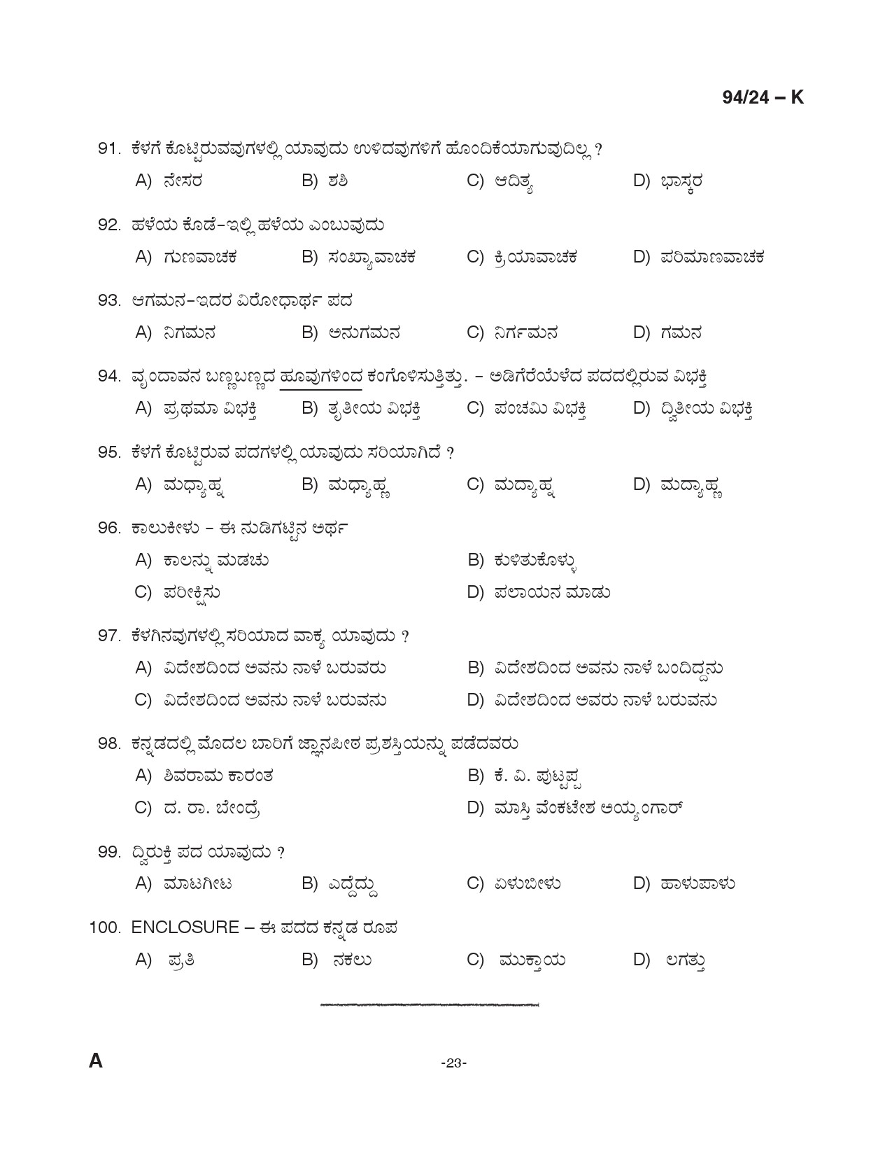 KPSC LD Clerk Kannada Exam 2024 Code 094 24 K 22