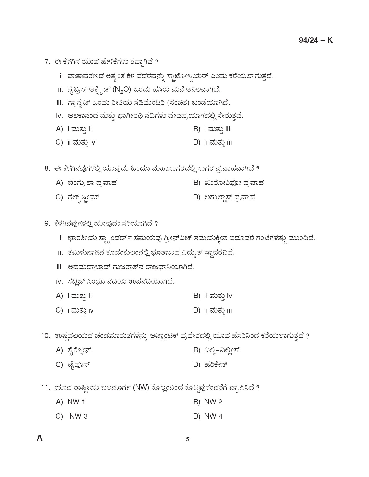 KPSC LD Clerk Kannada Exam 2024 Code 094 24 K 4