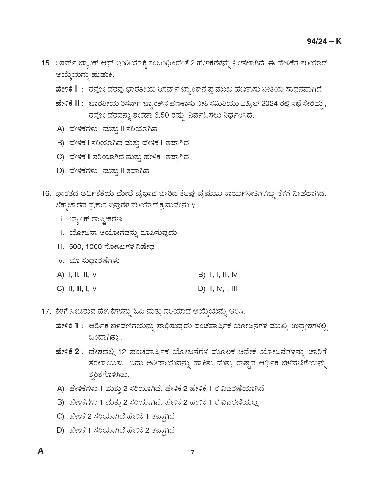 KPSC LD Clerk Kannada Exam 2024 Code 094 24 K 6