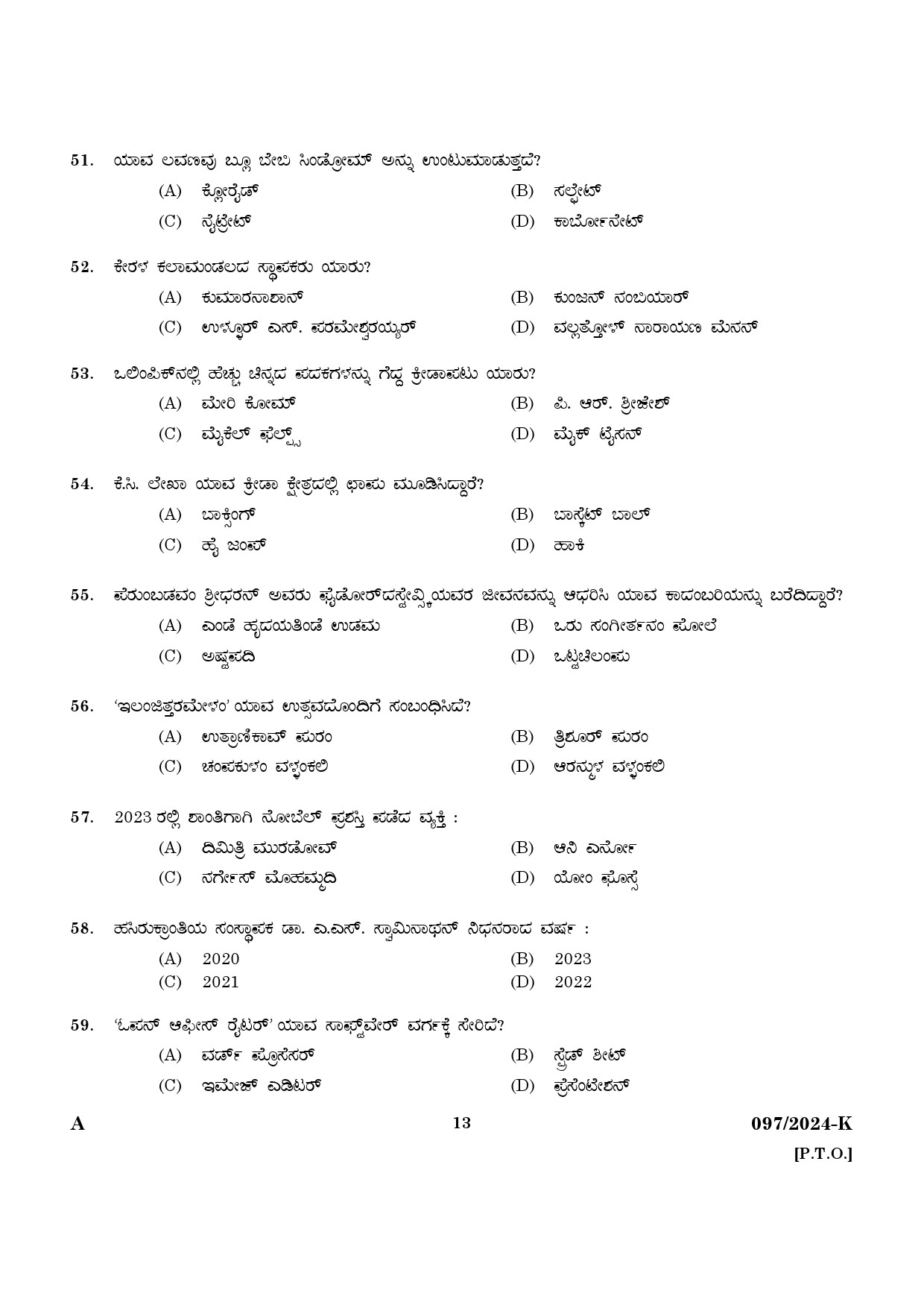 KPSC LD Clerk Kannada Exam 2024 Code 097 2024 K 11