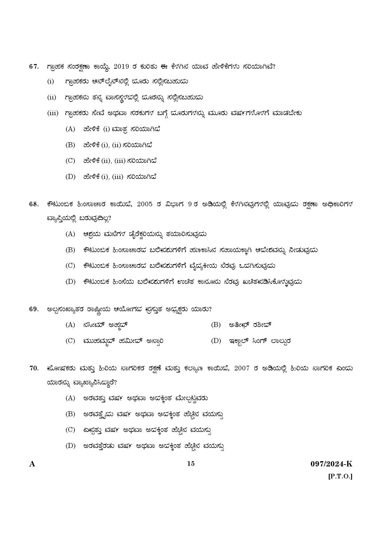 KPSC LD Clerk Kannada Exam 2024 Code 097 2024 K 13