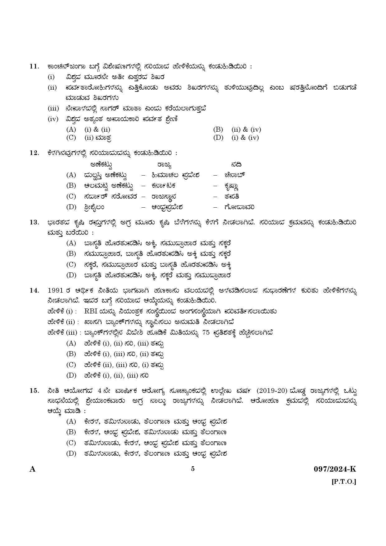 KPSC LD Clerk Kannada Exam 2024 Code 097 2024 K 3