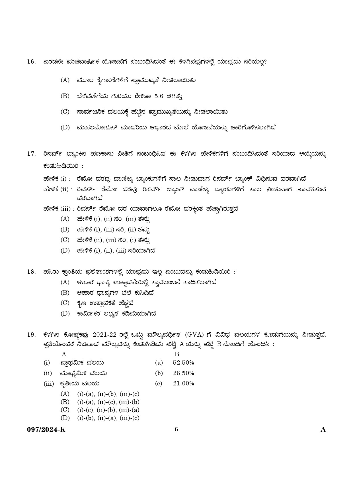 KPSC LD Clerk Kannada Exam 2024 Code 097 2024 K 4