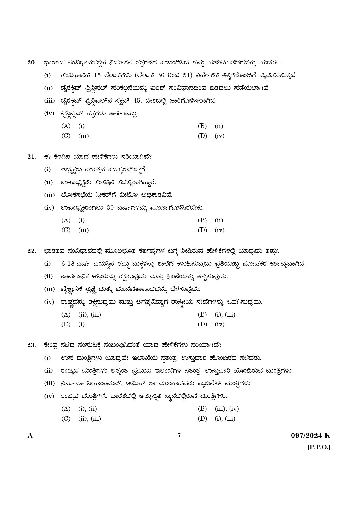 KPSC LD Clerk Kannada Exam 2024 Code 097 2024 K 5