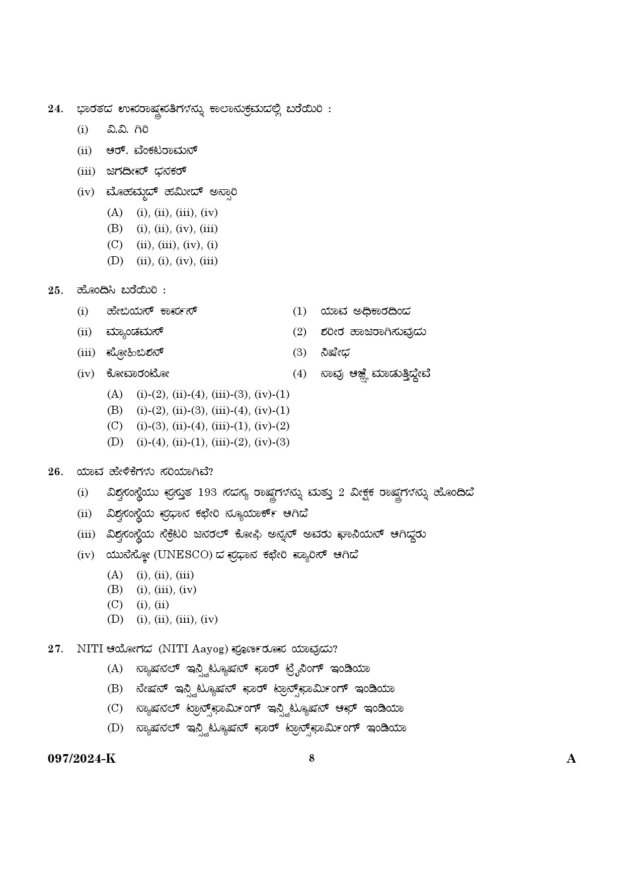 KPSC LD Clerk Kannada Exam 2024 Code 097 2024 K 6