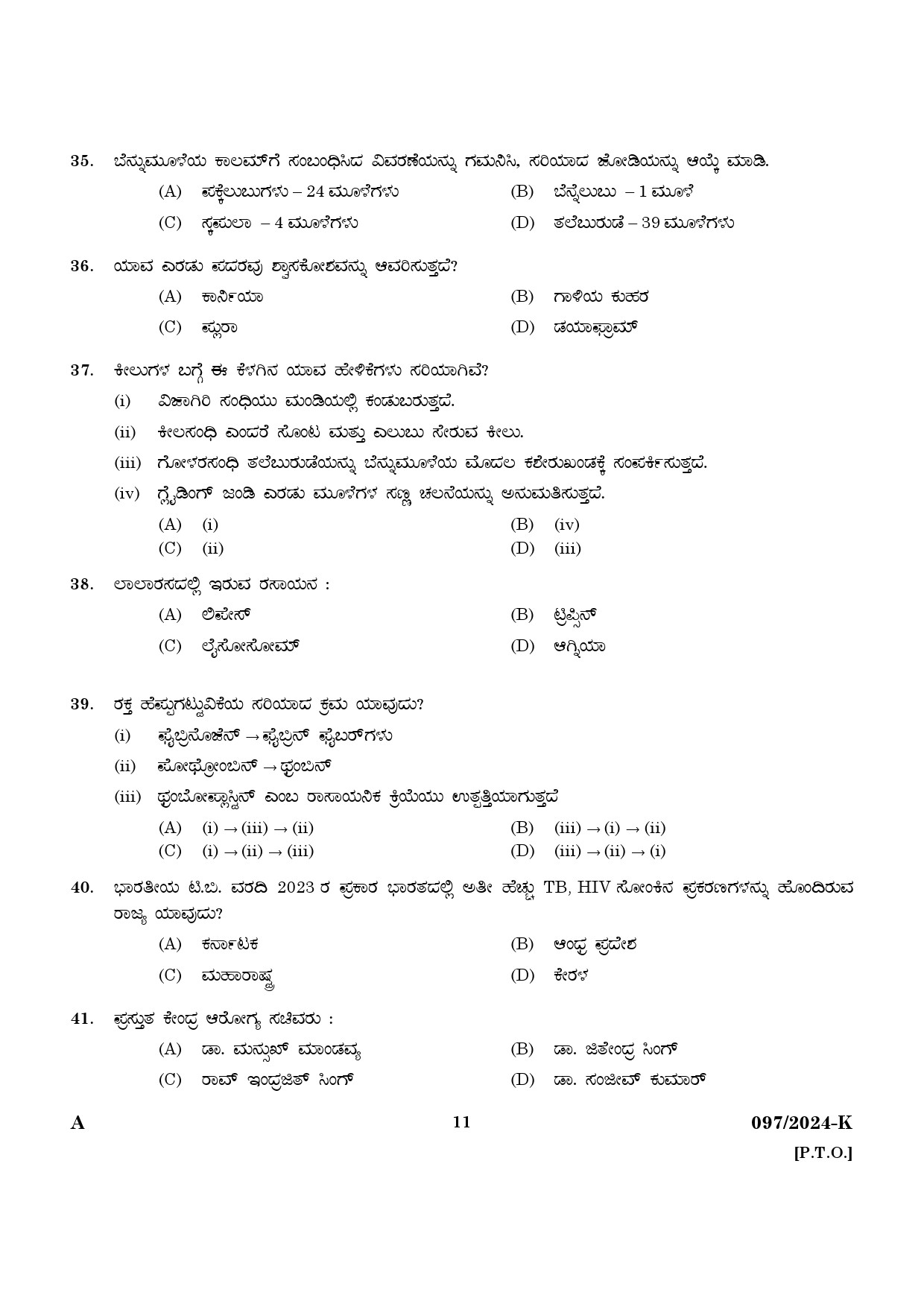 KPSC LD Clerk Kannada Exam 2024 Code 097 2024 K 9