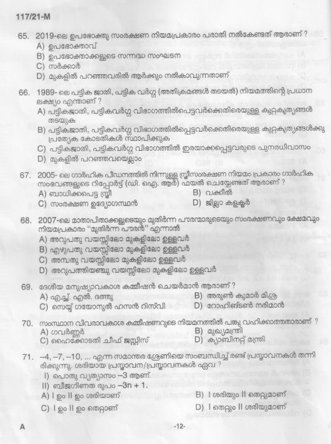 KPSC LD Clerk Malayalam Exam 2021 Code 1172021 M 10