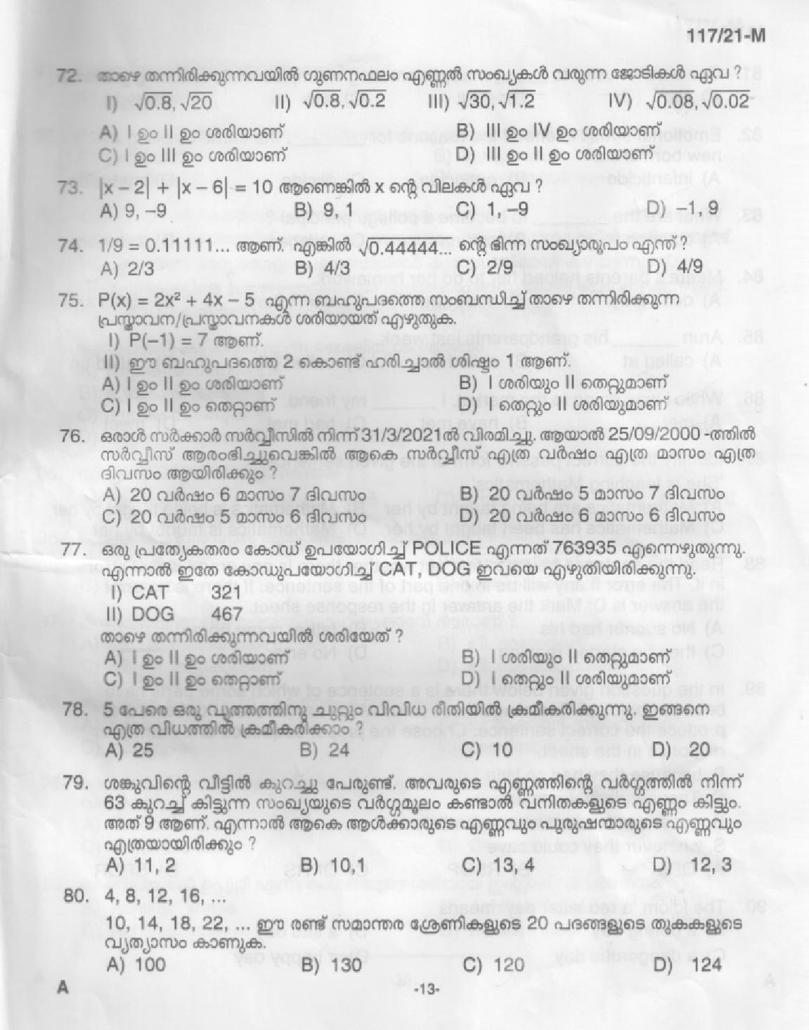 KPSC LD Clerk Malayalam Exam 2021 Code 1172021 M 11